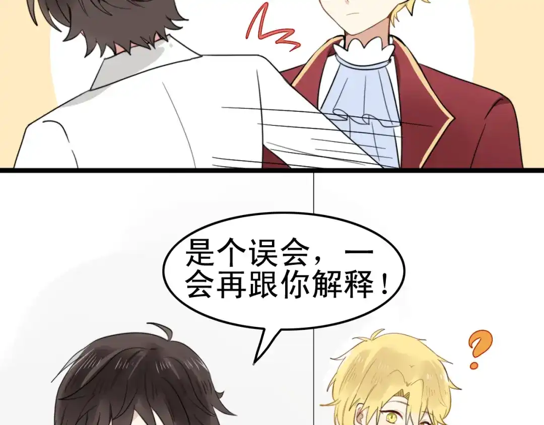 《我的宠物失忆了》第4话 200年前的事情 第55页