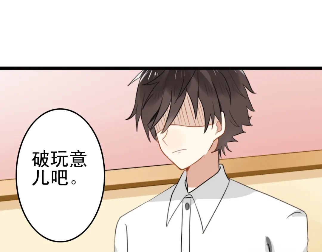 《我的宠物失忆了》第4话 200年前的事情 第28页