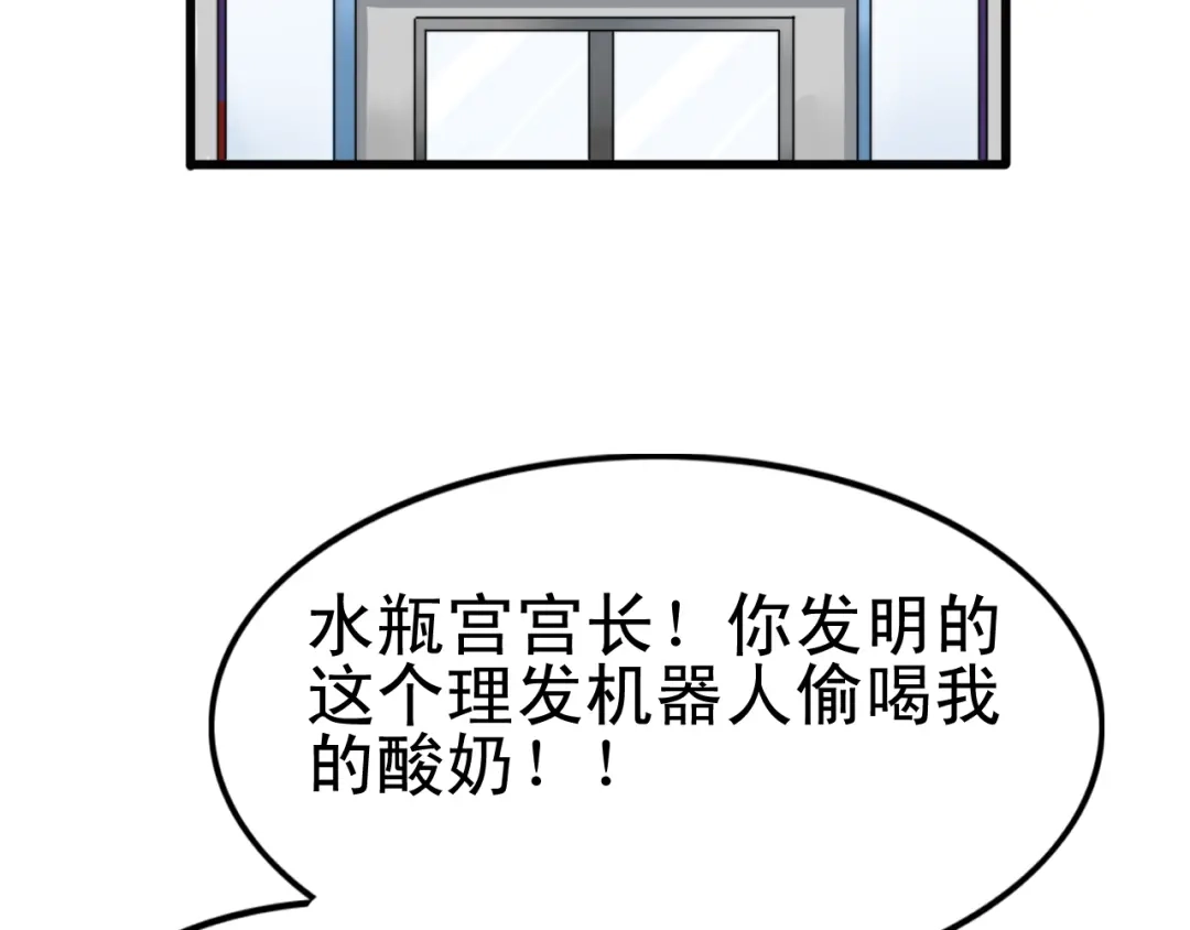 《我的宠物失忆了》第4话 200年前的事情 第5页