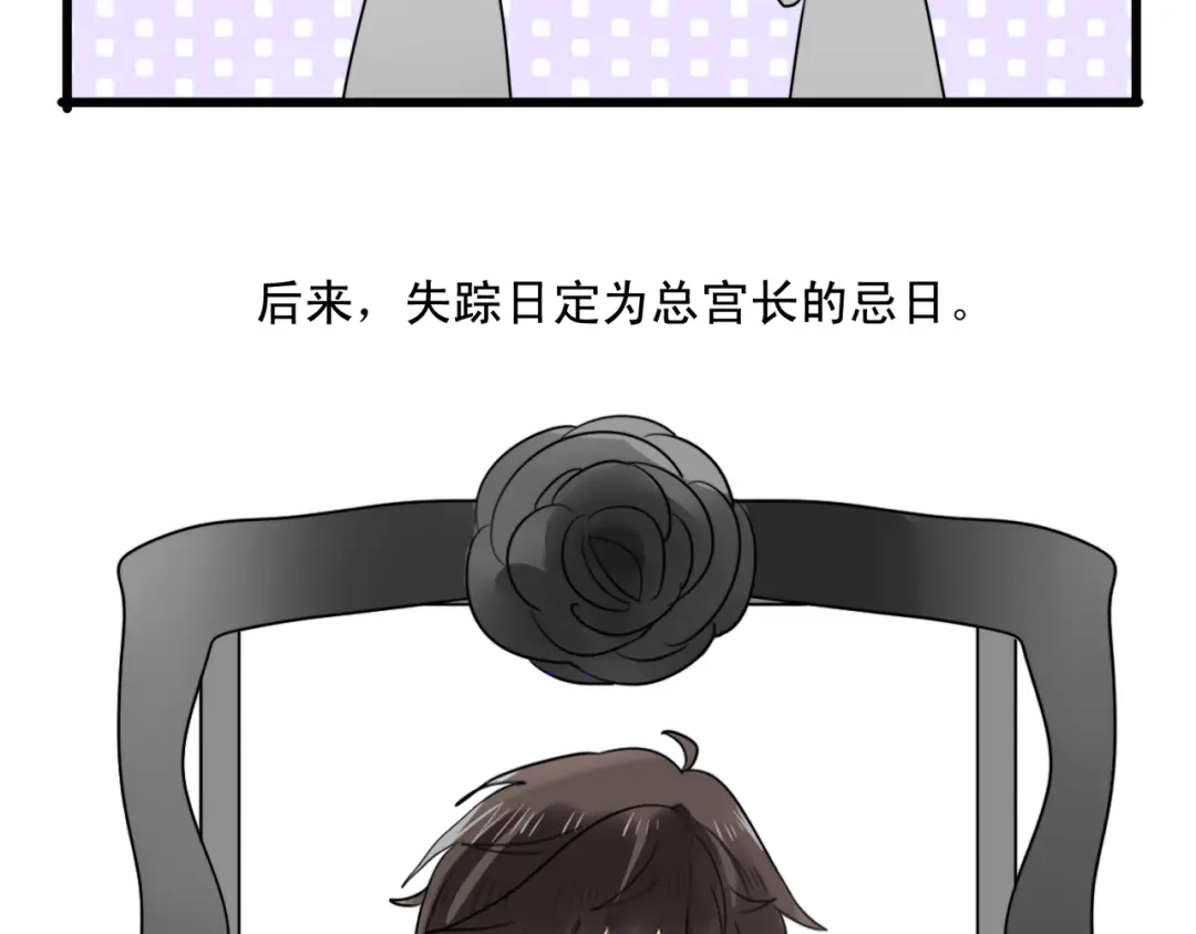 《我的宠物失忆了》第4话 200年前的事情 第59页