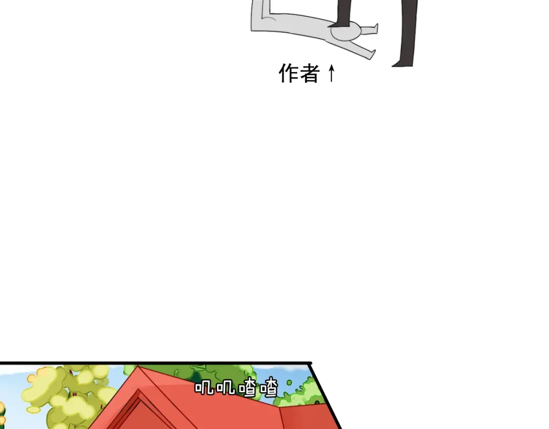 《我的宠物失忆了》第4话 200年前的事情 第62页
