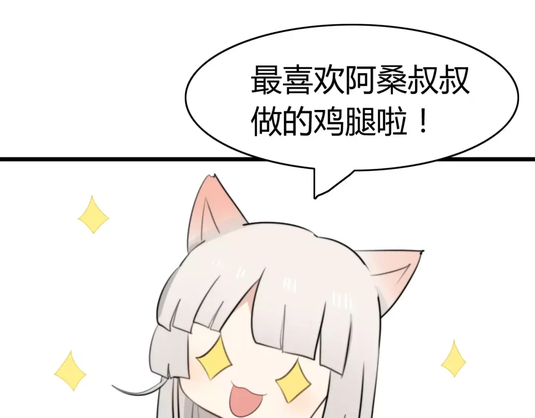 《我的宠物失忆了》第30话 见面（二） 第33页