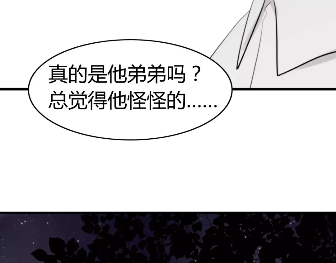 《我的宠物失忆了》第30话 见面（二） 第38页