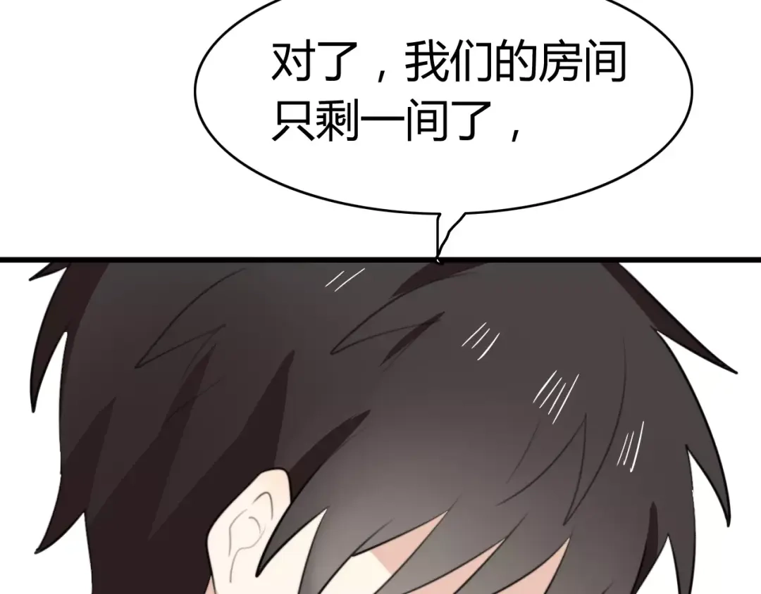 《我的宠物失忆了》第30话 见面（二） 第54页
