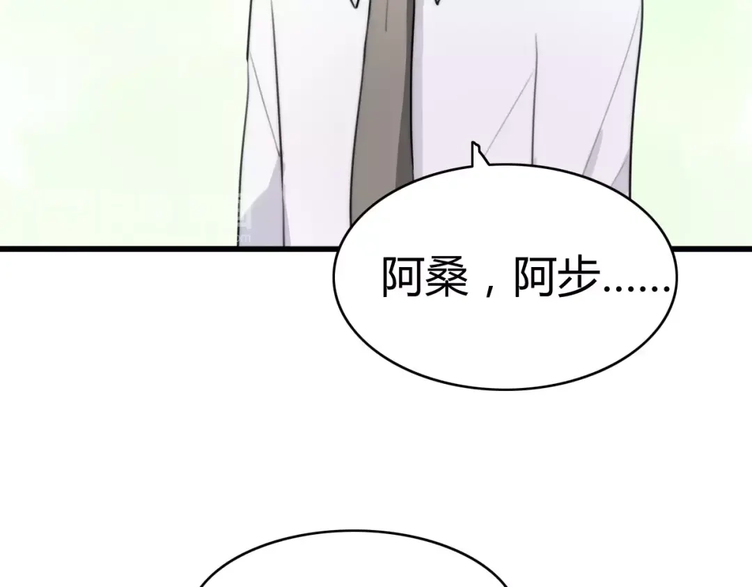 《我的宠物失忆了》第30话 见面（二） 第24页