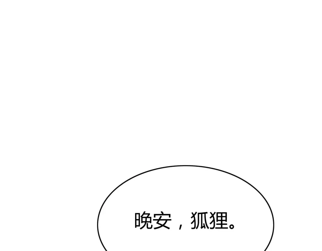 《我的宠物失忆了》第30话 见面（二） 第78页