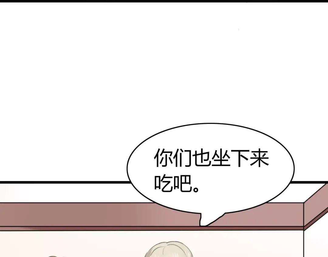 《我的宠物失忆了》第30话 见面（二） 第48页