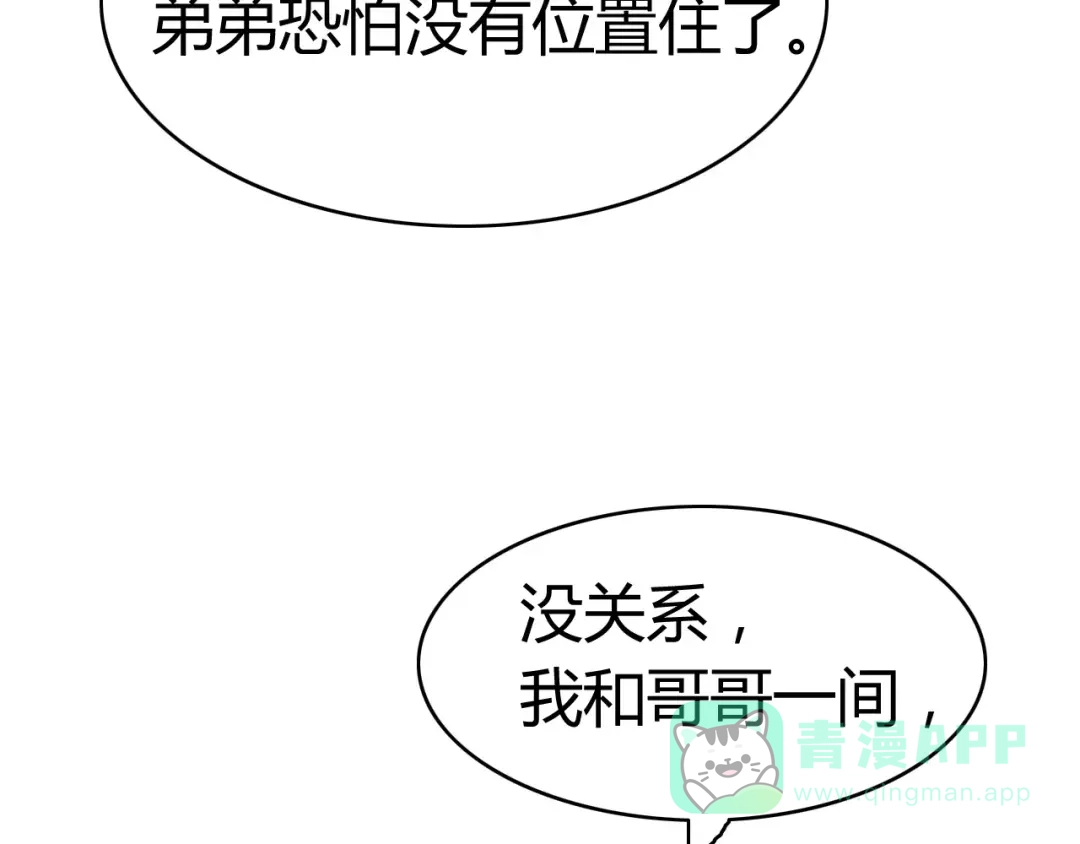 《我的宠物失忆了》第30话 见面（二） 第56页