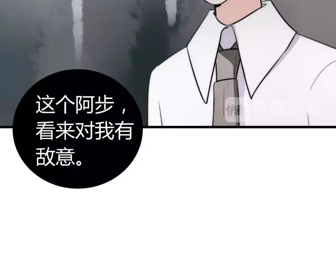 《我的宠物失忆了》第30话 见面（二） 第60页