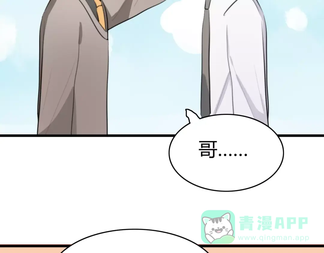 《我的宠物失忆了》第30话 见面（二） 第11页