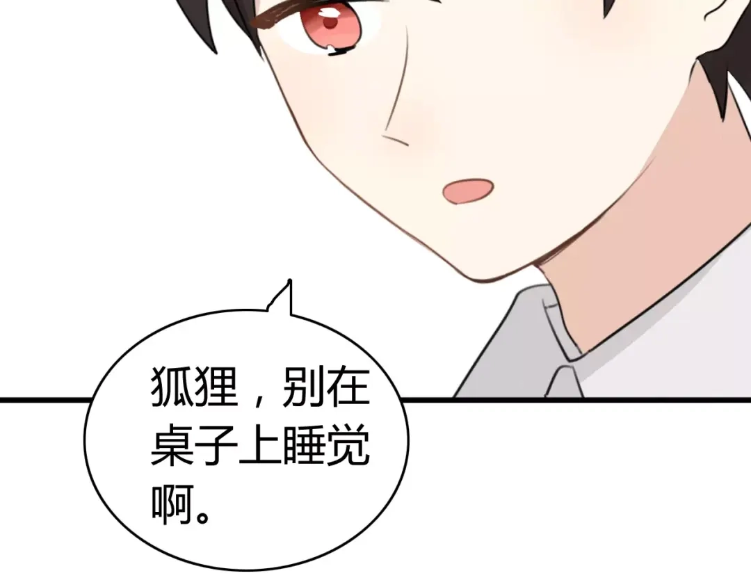 《我的宠物失忆了》第30话 见面（二） 第65页