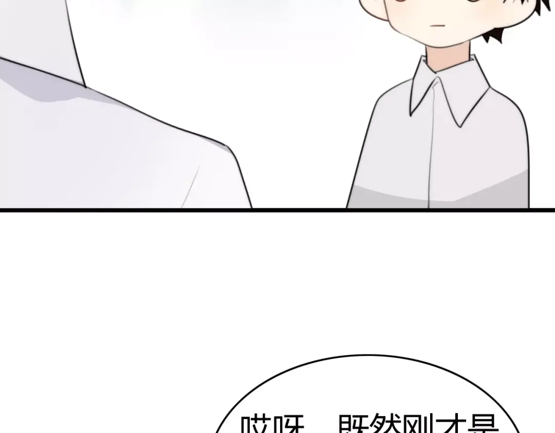 《我的宠物失忆了》第30话 见面（二） 第30页