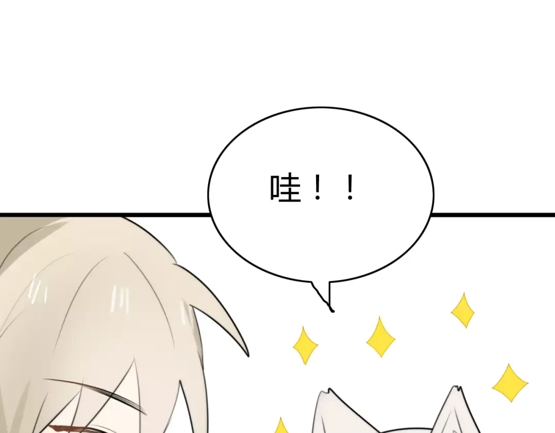 《我的宠物失忆了》第30话 见面（二） 第44页