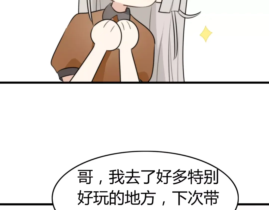 《我的宠物失忆了》第30话 见面（二） 第34页