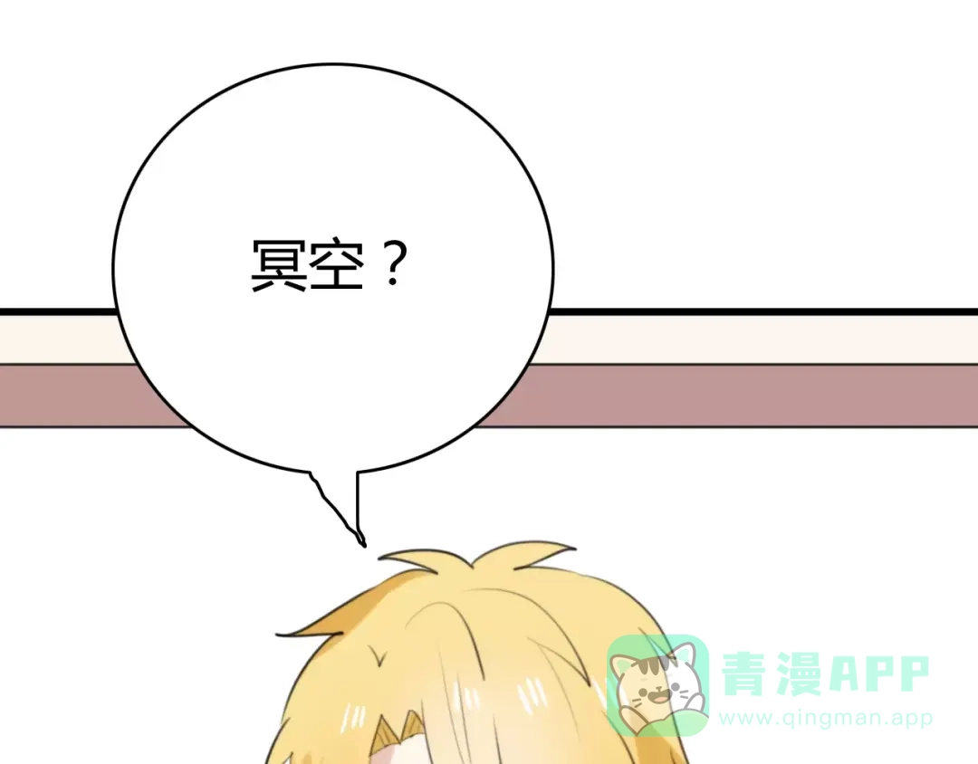 《我的宠物失忆了》第30话 见面（二） 第6页