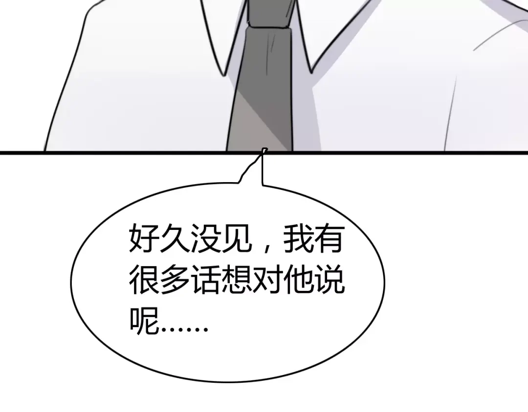 《我的宠物失忆了》第30话 见面（二） 第58页
