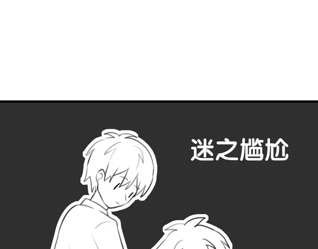 《我的宠物失忆了》第30话 见面（二） 第52页