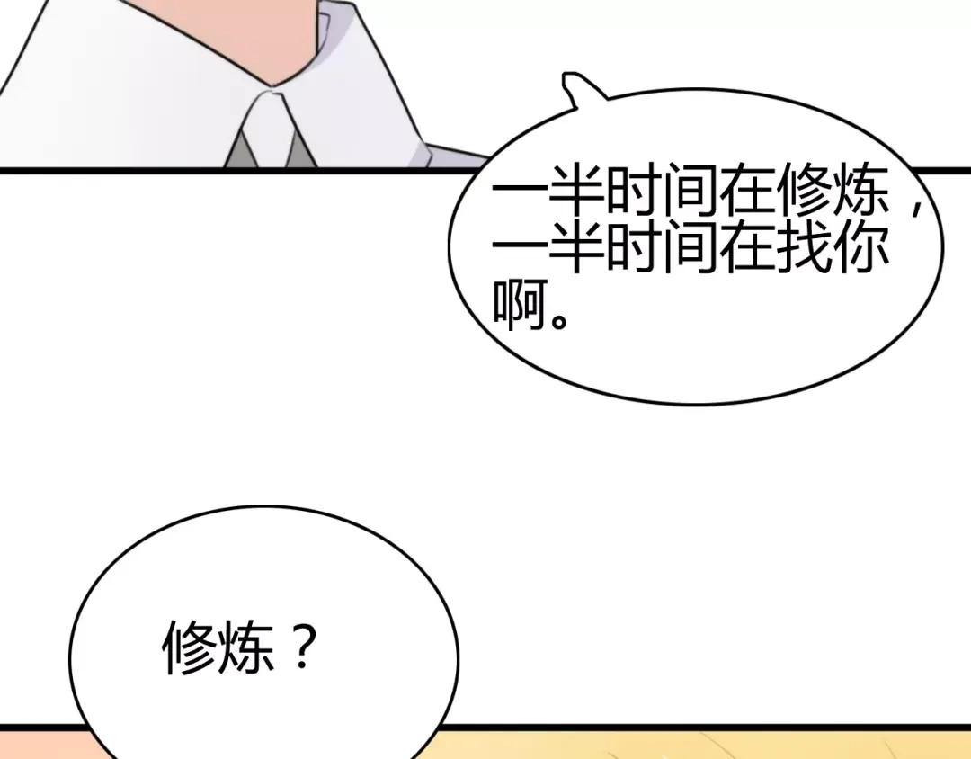 《我的宠物失忆了》第30话 见面（二） 第15页