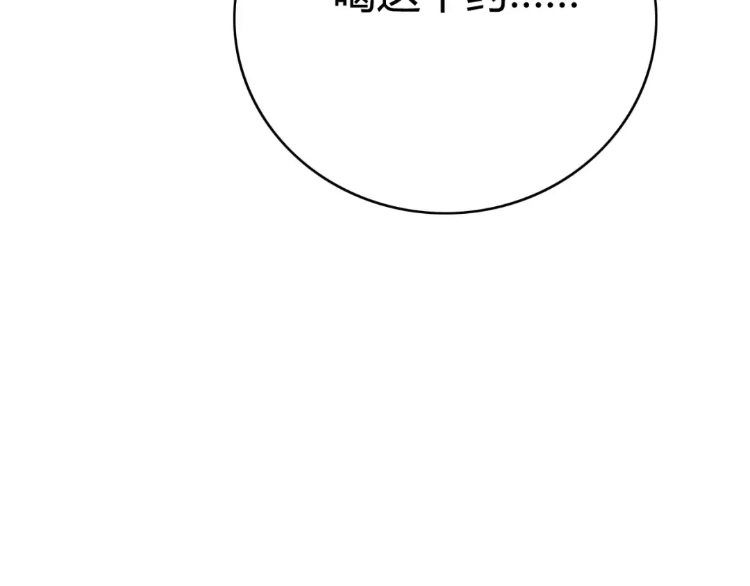 《我的宠物失忆了》第31话 见面（三） 第82页
