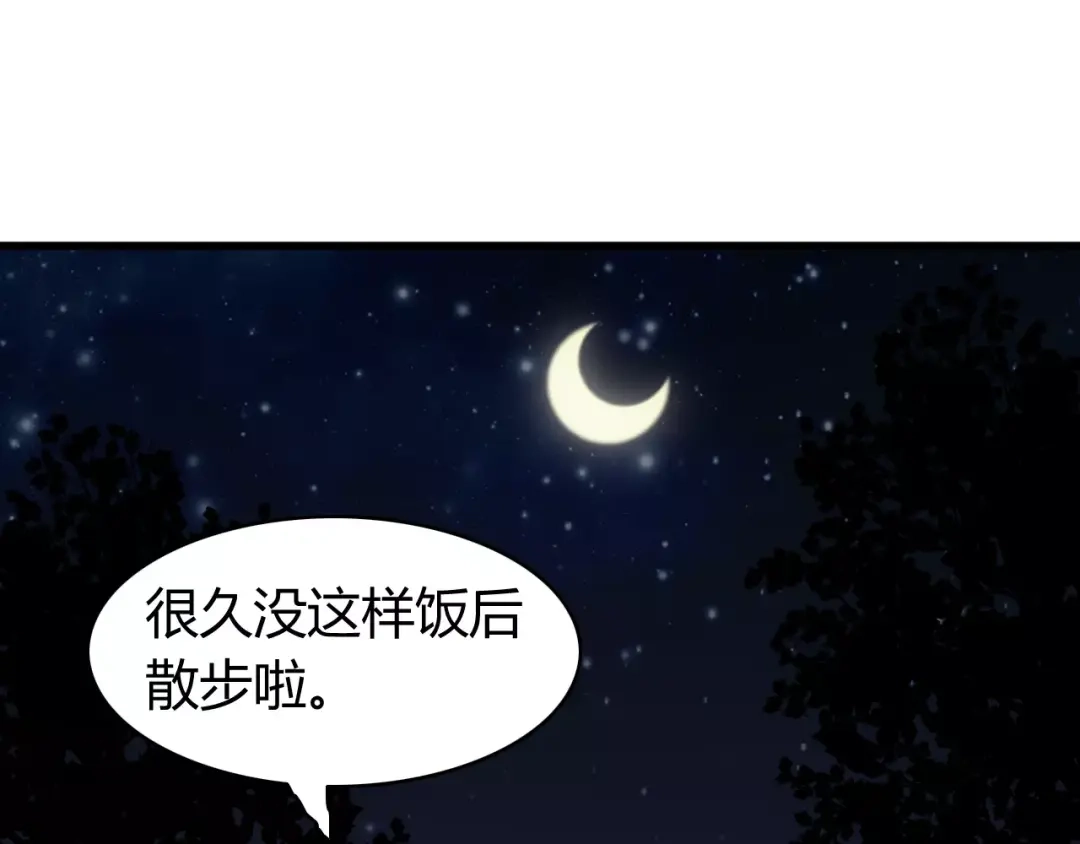 《我的宠物失忆了》第31话 见面（三） 第4页