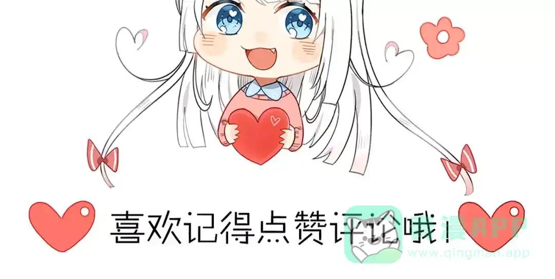 《我的宠物失忆了》第31话 见面（三） 第86页