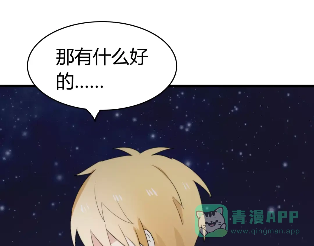 《我的宠物失忆了》第31话 见面（三） 第51页