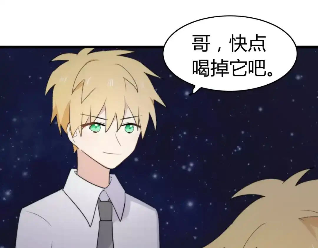《我的宠物失忆了》第31话 见面（三） 第44页