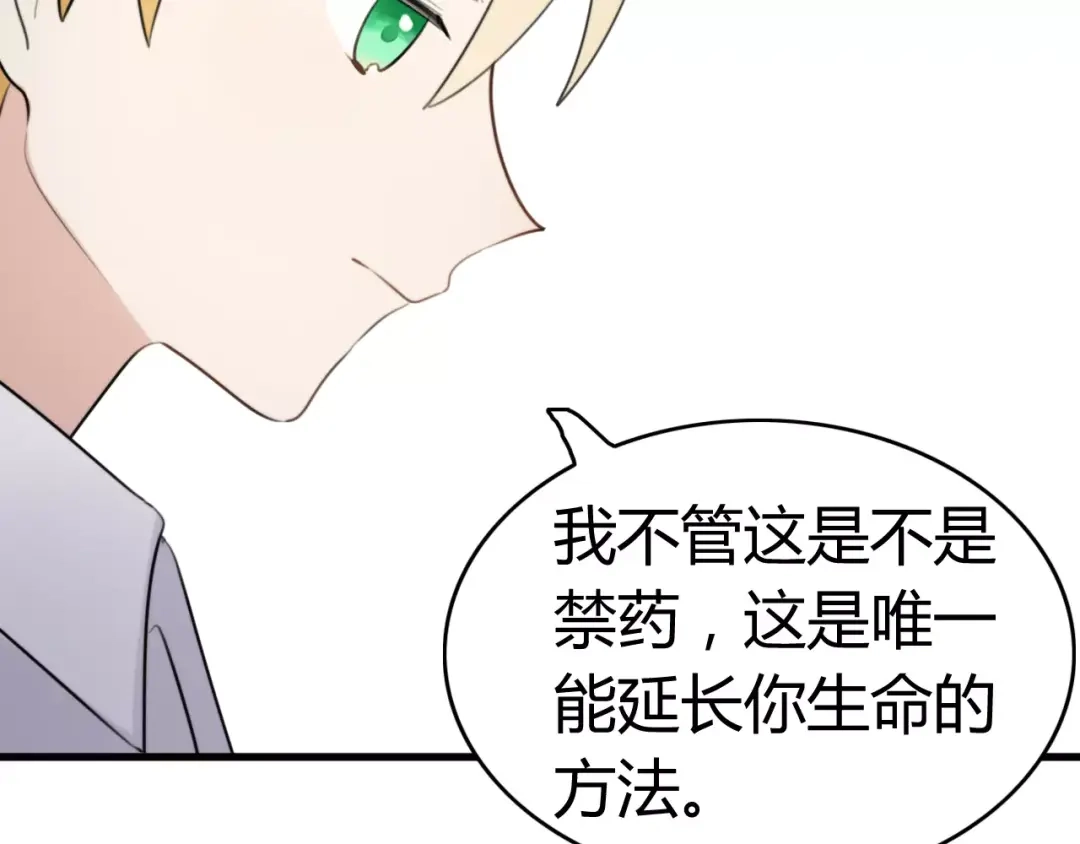 《我的宠物失忆了》第31话 见面（三） 第37页