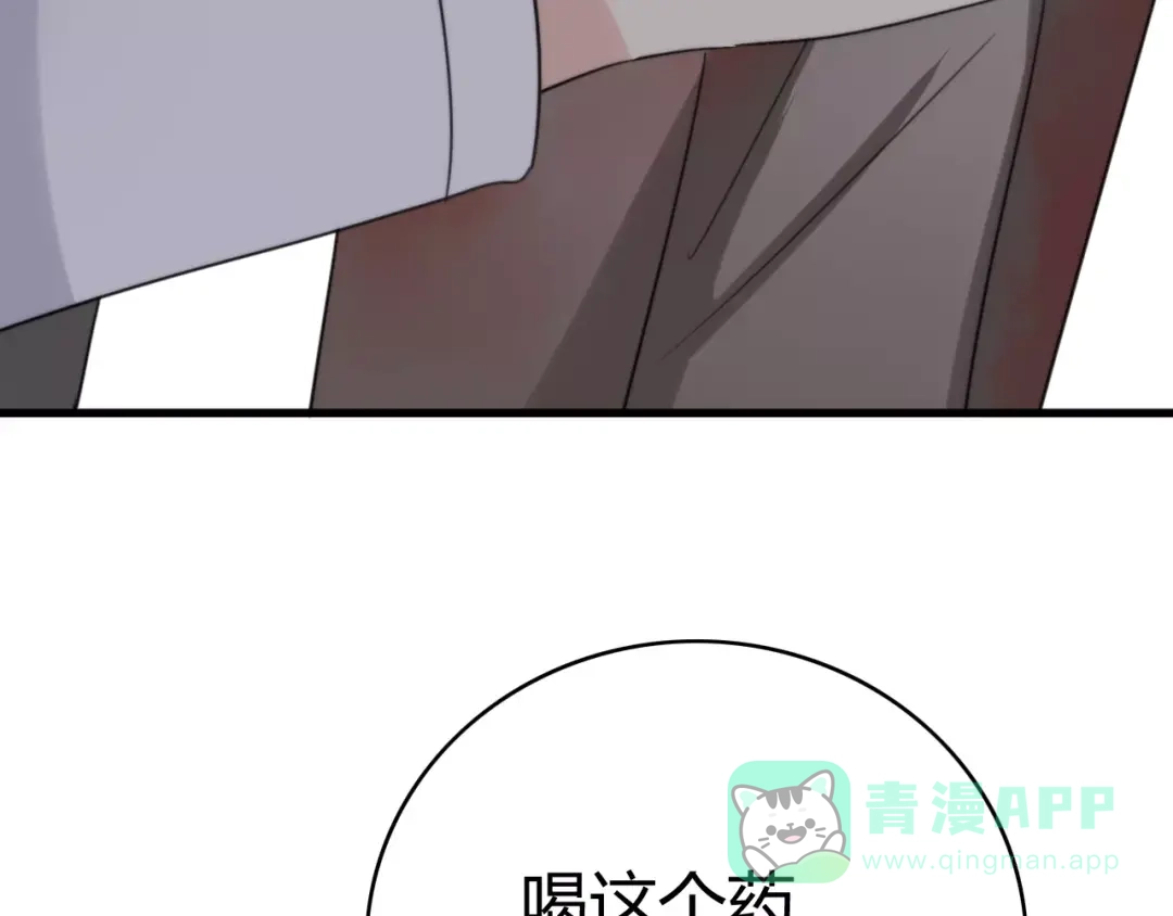 《我的宠物失忆了》第31话 见面（三） 第81页
