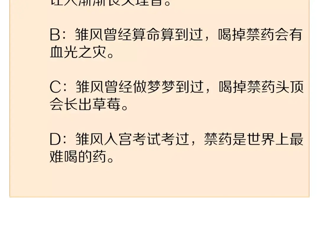 《我的宠物失忆了》第31话 见面（三） 第84页