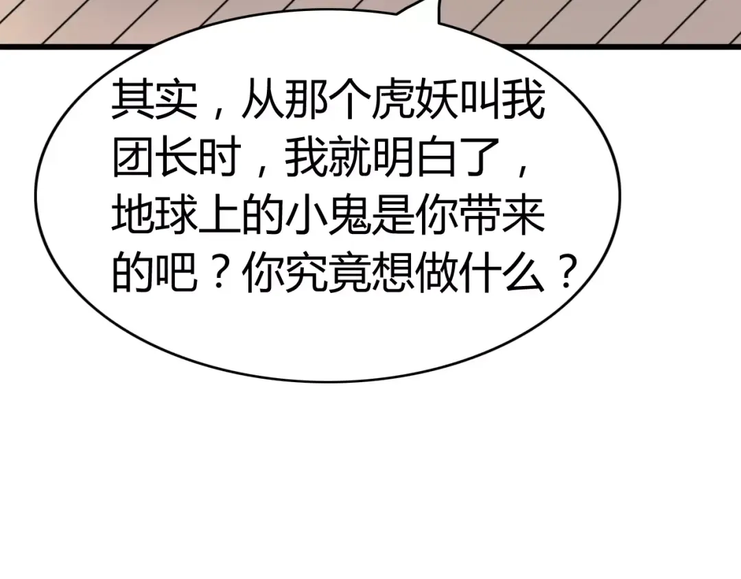 《我的宠物失忆了》第31话 见面（三） 第48页