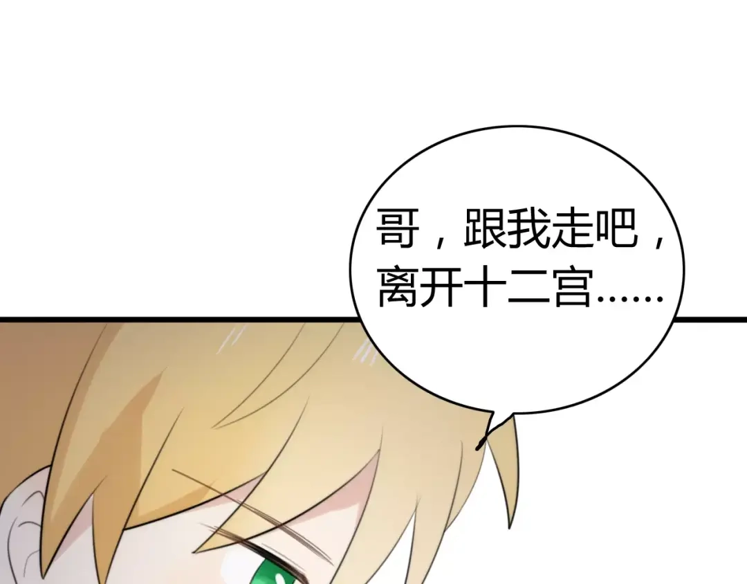 《我的宠物失忆了》第31话 见面（三） 第49页