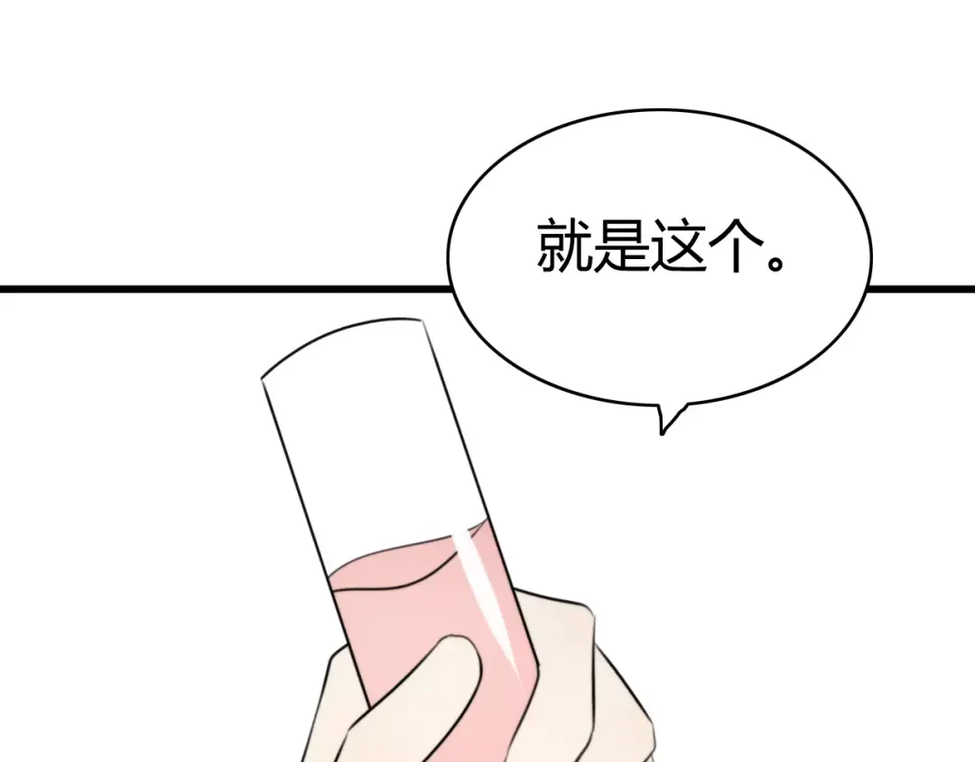 《我的宠物失忆了》第31话 见面（三） 第24页