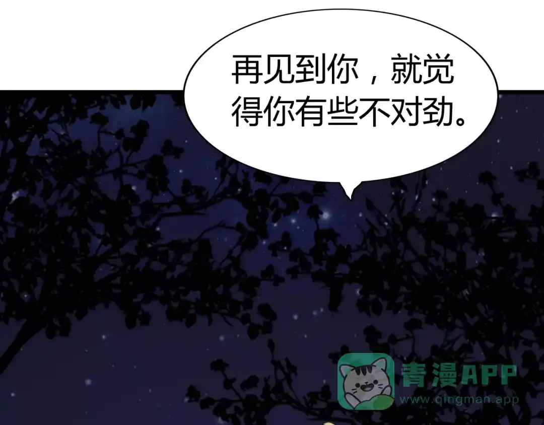 《我的宠物失忆了》第31话 见面（三） 第46页