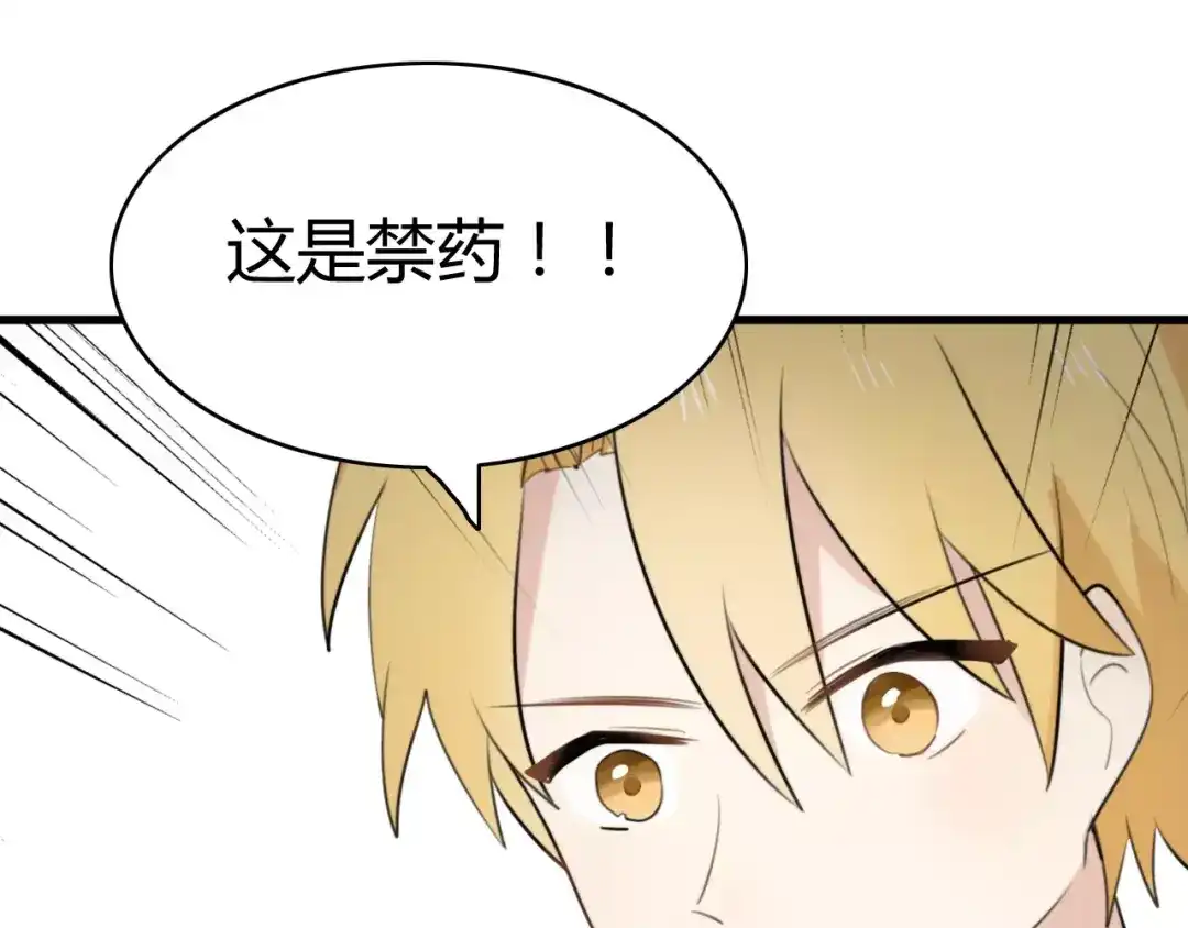 《我的宠物失忆了》第31话 见面（三） 第34页