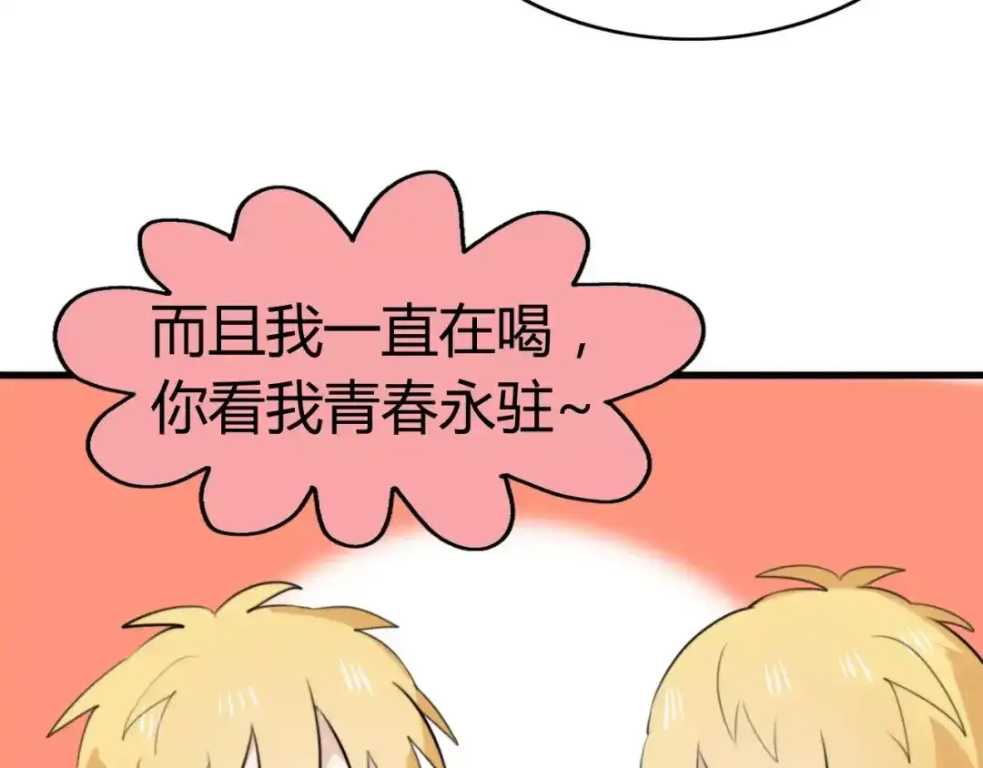 《我的宠物失忆了》第31话 见面（三） 第38页
