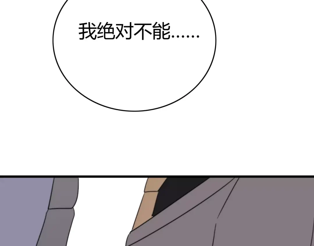 《我的宠物失忆了》第31话 见面（三） 第77页
