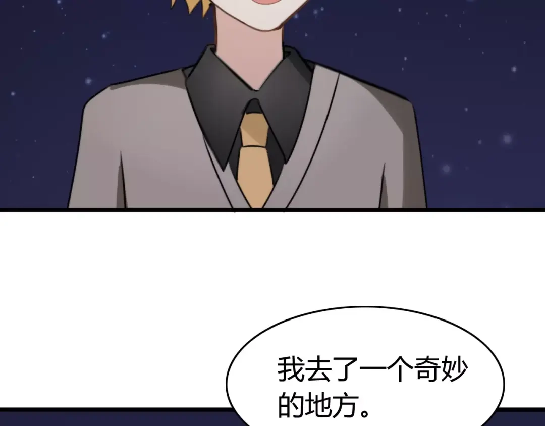 《我的宠物失忆了》第31话 见面（三） 第9页