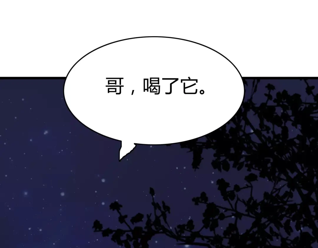《我的宠物失忆了》第31话 见面（三） 第28页