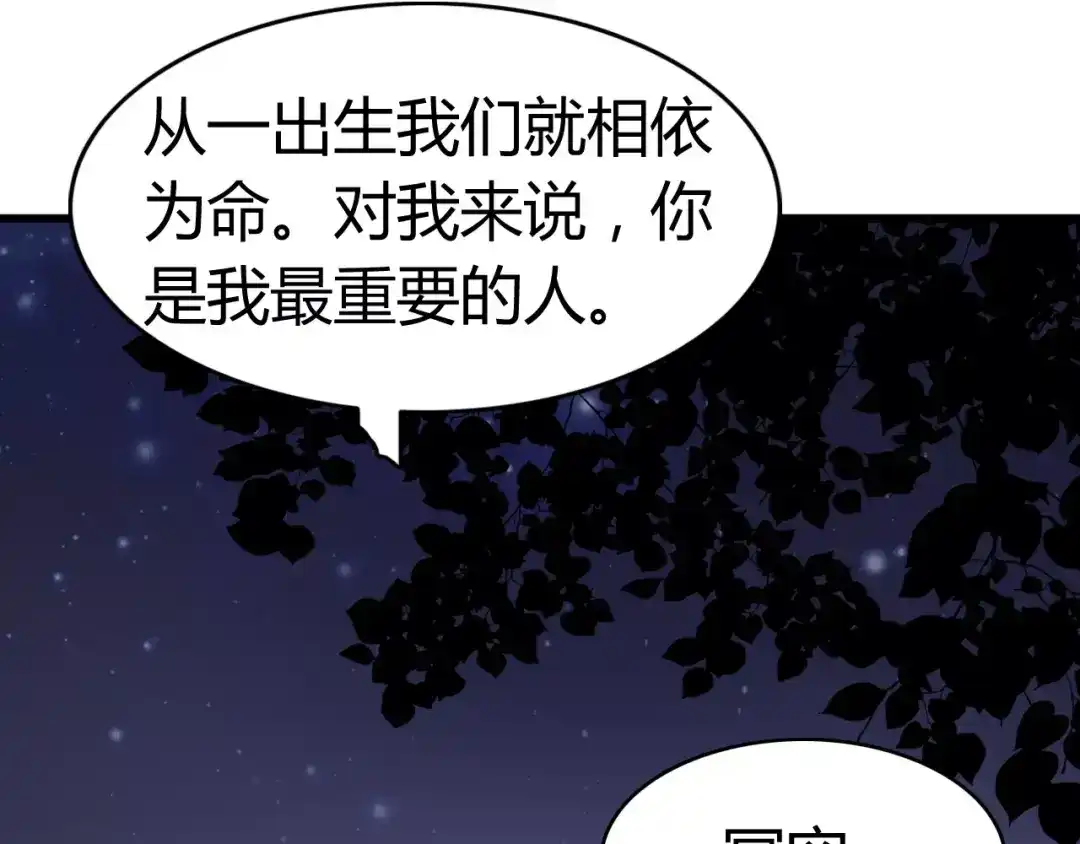 《我的宠物失忆了》第31话 见面（三） 第14页
