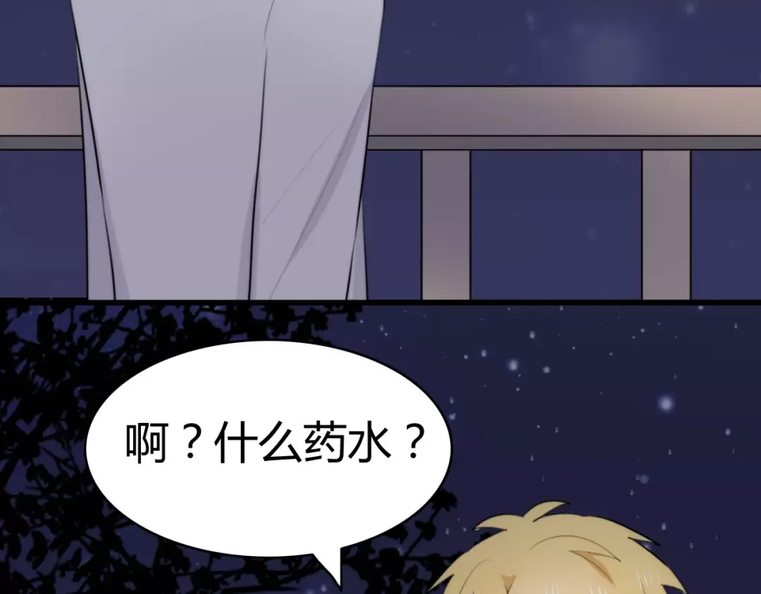 《我的宠物失忆了》第31话 见面（三） 第22页