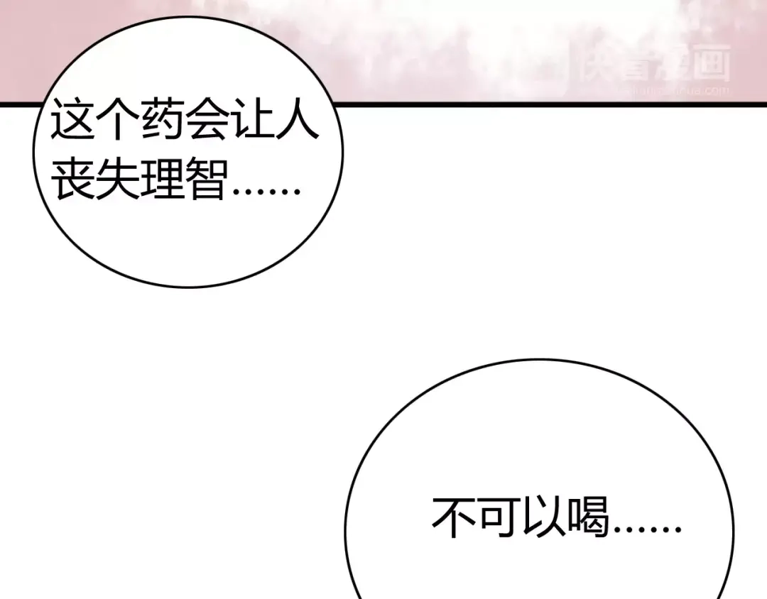 《我的宠物失忆了》第31话 见面（三） 第74页