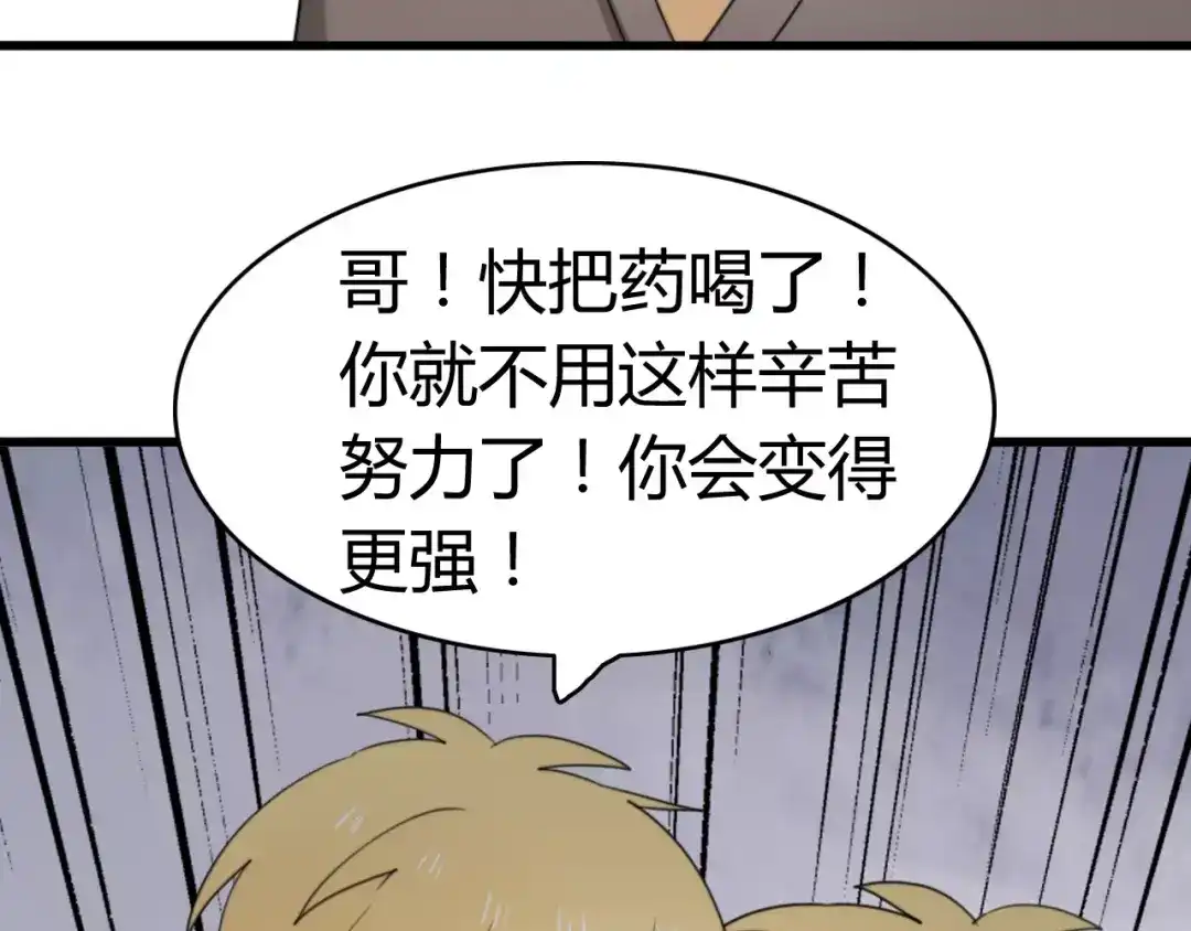 《我的宠物失忆了》第31话 见面（三） 第58页