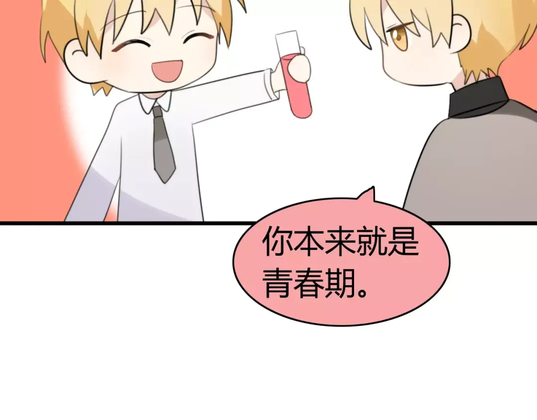 《我的宠物失忆了》第31话 见面（三） 第39页