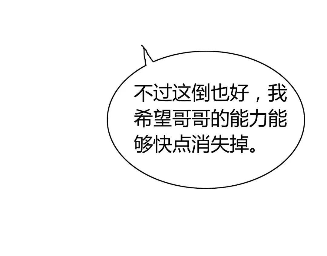 《我的宠物失忆了》第31话 见面（三） 第42页
