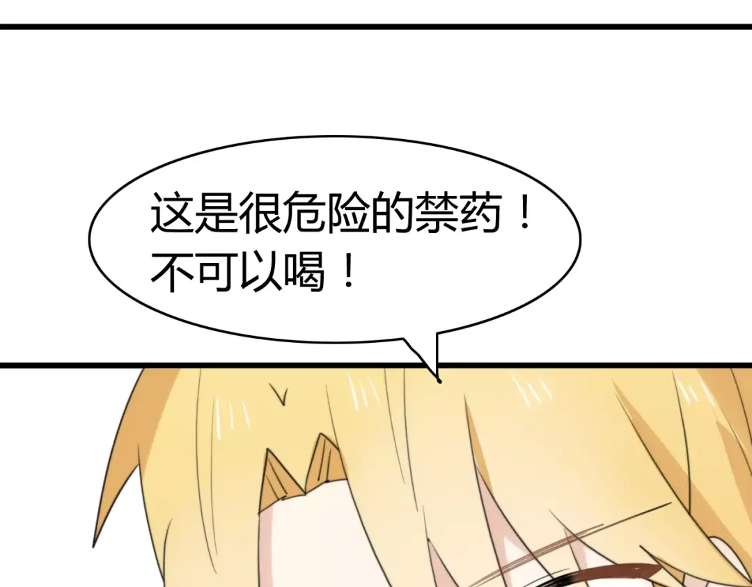 《我的宠物失忆了》第31话 见面（三） 第62页
