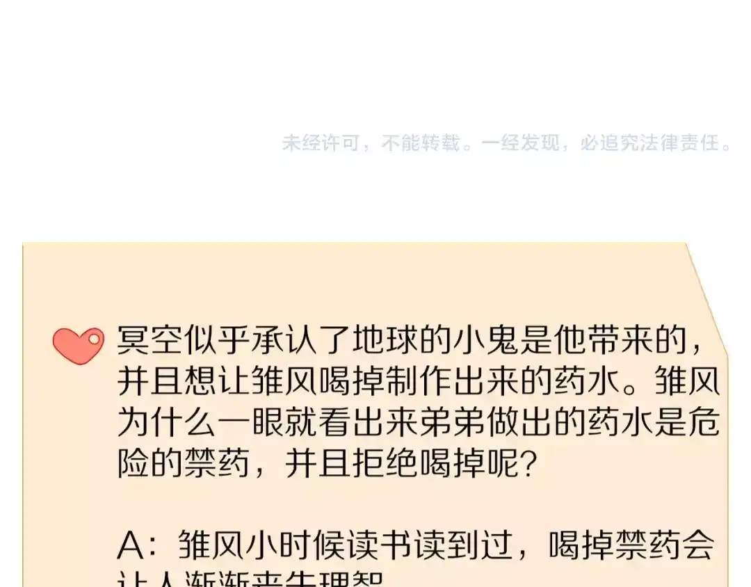 《我的宠物失忆了》第31话 见面（三） 第83页