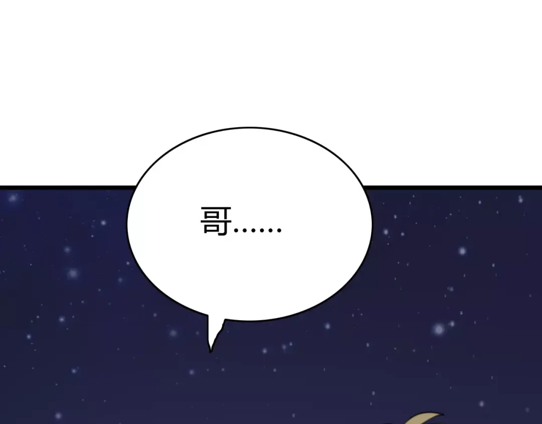 《我的宠物失忆了》第31话 见面（三） 第18页