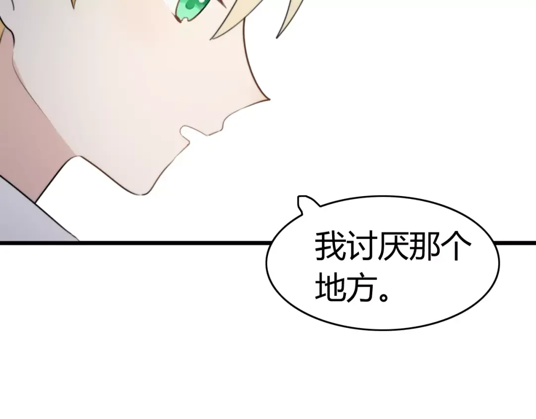 《我的宠物失忆了》第31话 见面（三） 第50页