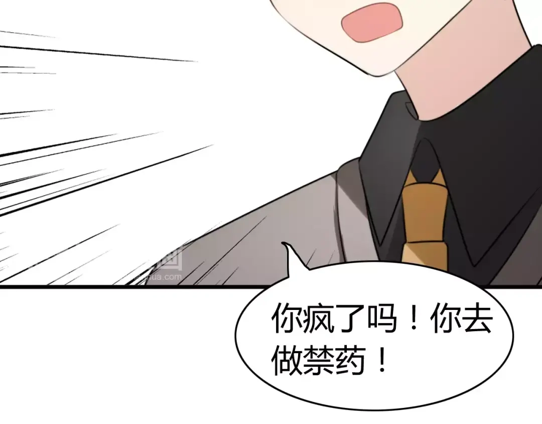 《我的宠物失忆了》第31话 见面（三） 第35页